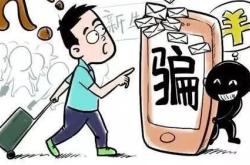 【提示】上海警方侦破“数字货币投资”电信网络诈骗案